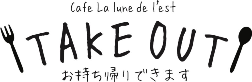 Take out