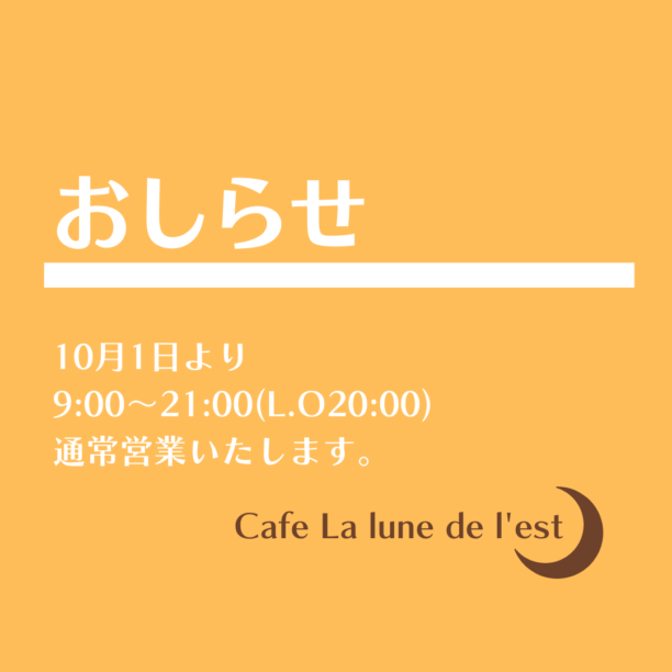 おしらせ